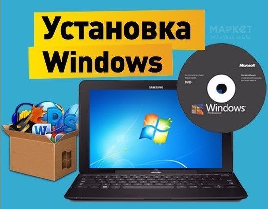 Установка Windows / Виндовс 7/xp.  Работаем 24/7 ДЕШЕВО