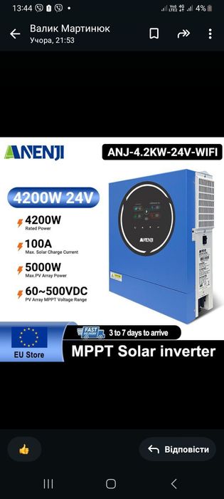 Гібрідний інвертор ANENJI 4.2 квт в НАЯВНОСТИ!!!