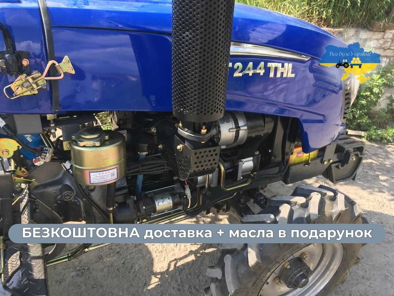 Мінітрактор Синтай 244 THL 4х4 Доставка Безкоштовна Без аванса
