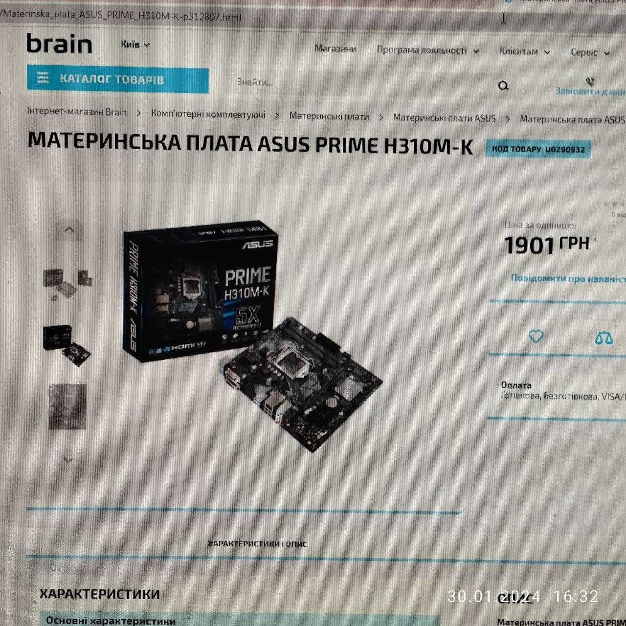 Материнская плата ASUS PRIME H310M-K / Проц 3.1 GHz /  DDR4 4GB