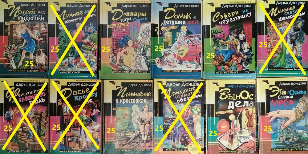 Комплект покетбуков. Донцова, Полякова, Луганцева и др.