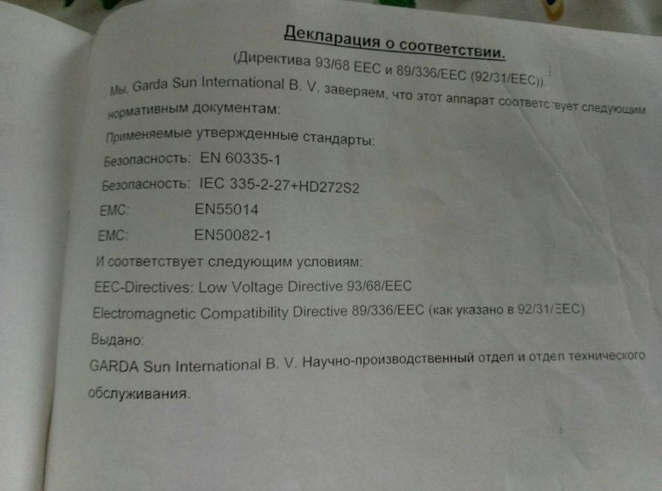 Солярий продам