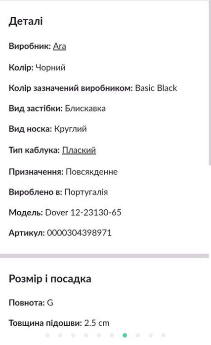 Шкіряні мегазручні  ботильйони, черевики Ara
