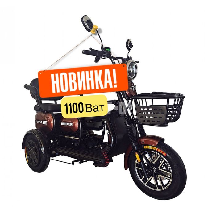 1100 Ват двигун‼️  Оновлений Oldi електротрицикл