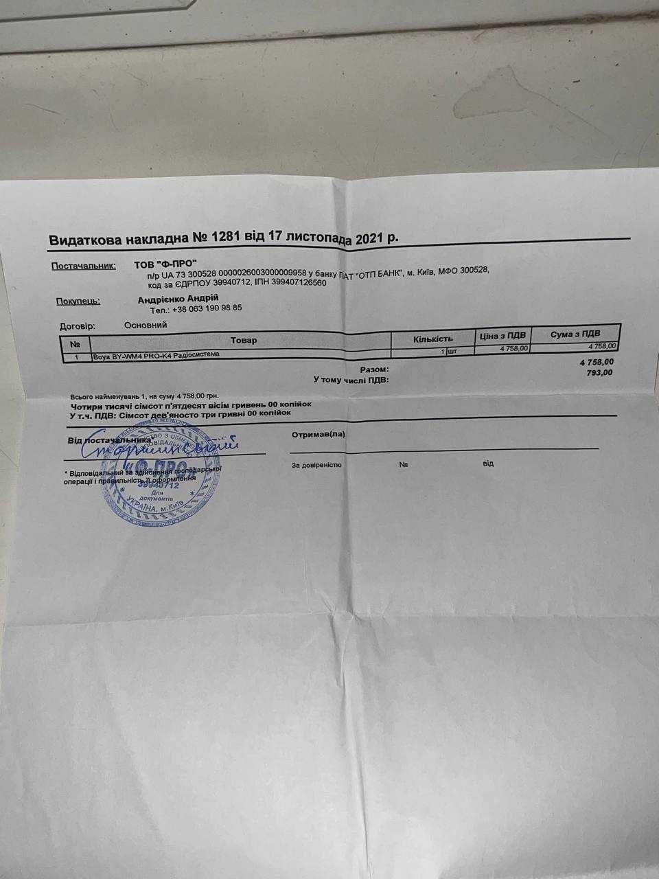 Продам бездротові мікрофони BOYA BY-WM4 Pro