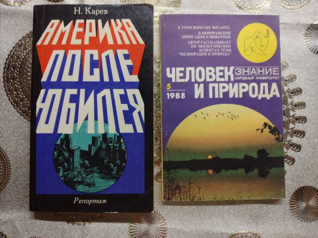 Книги 1954 г "Адмирал Ушаков"  историч. ," Синий луч" фантастика и др.