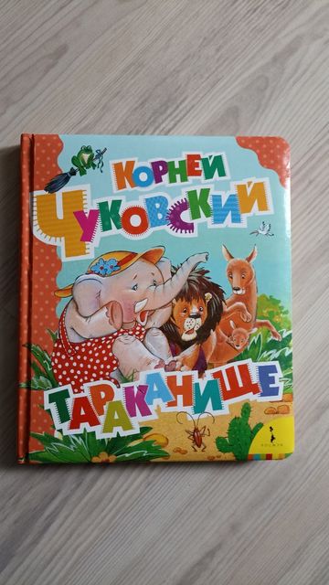 Книга Корней Чуковский 