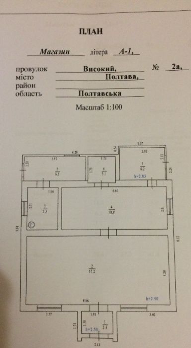 Приміщення магазину