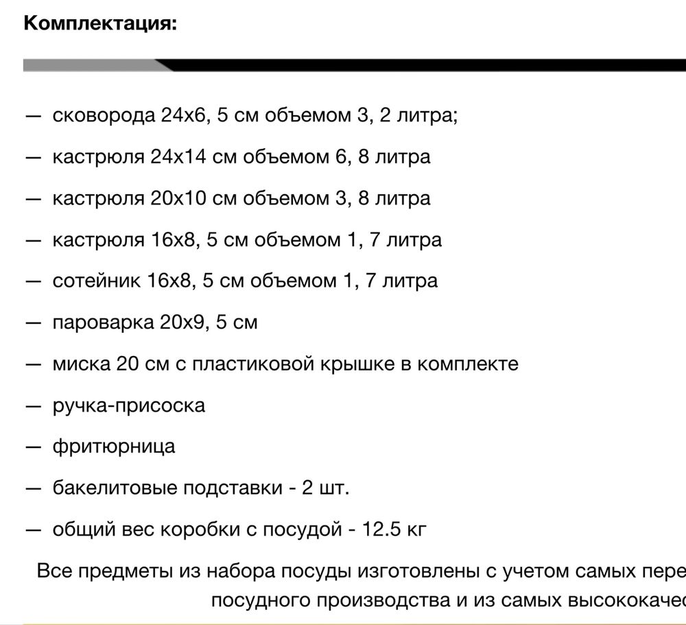 Набор посуды Zepter из нержавеющей стали