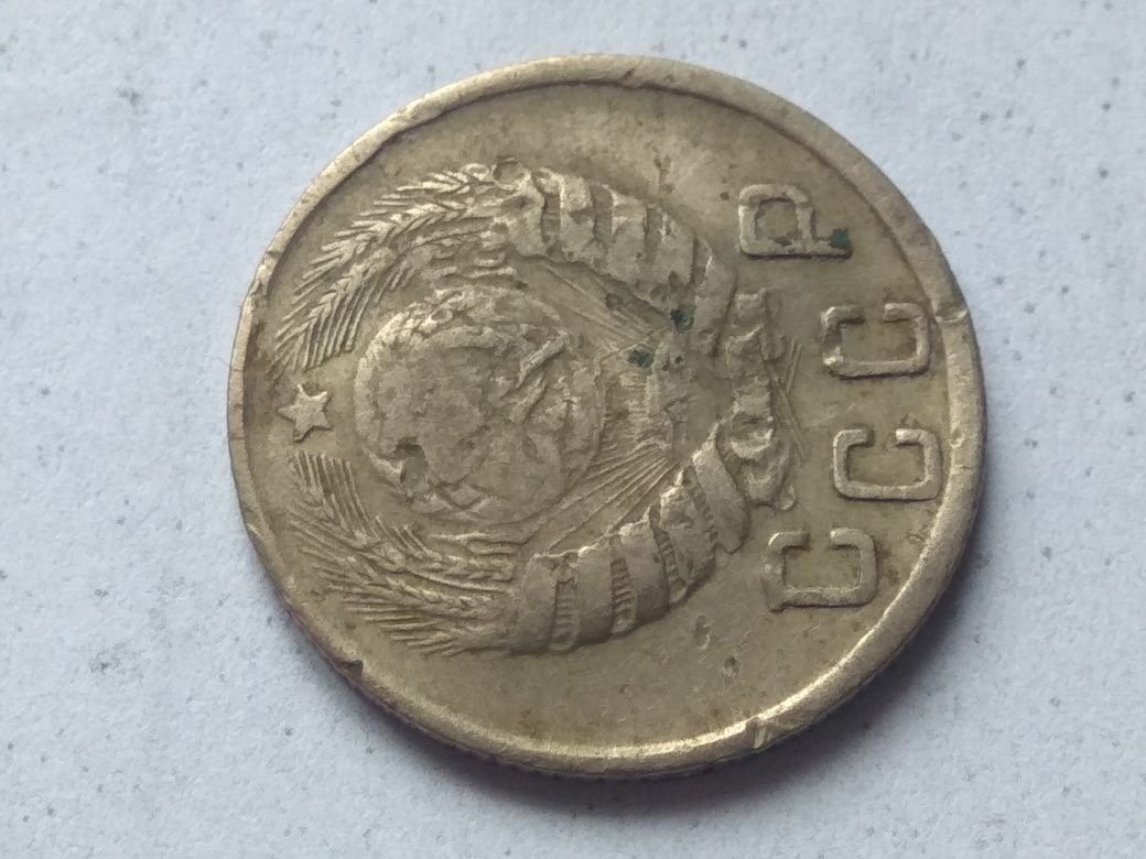 Монета СССР СРСР 15 копеек 1944 года