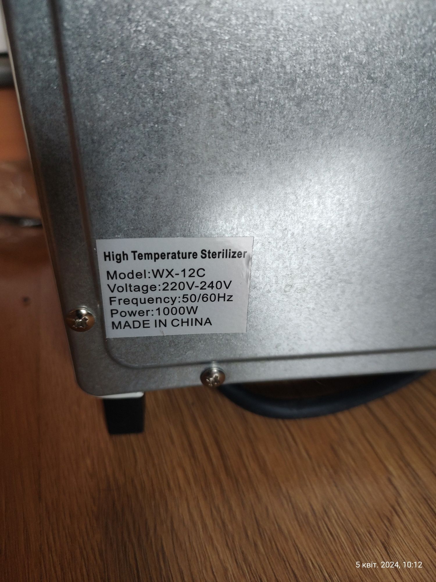 Сухожар стерилізатор WX 12C