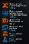 Домашний компьютерный мастер - быстро, честно, с гарантией.
