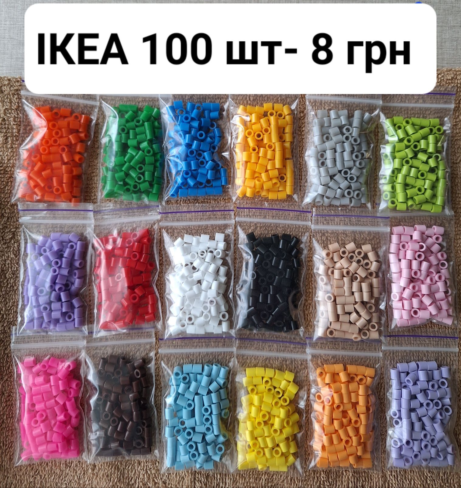 Термомозаика  Намистини IKEA PYSSLA.