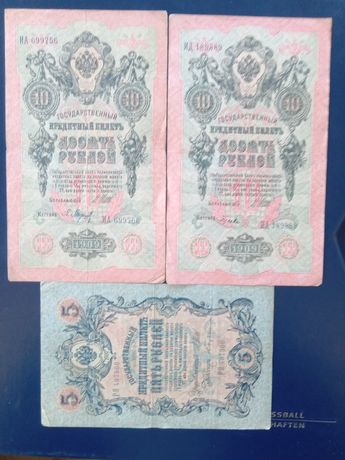 Zestaw banknotów carskich