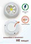 Ночник светильник настенный светодиодный LED фонарь на батарейках