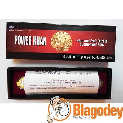 Могутній Хан (Power Khan). Південна Корея