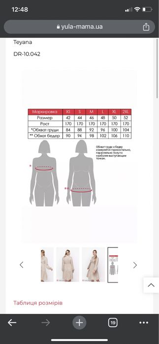 Сукня для вагітних і годуючих Yula Mama