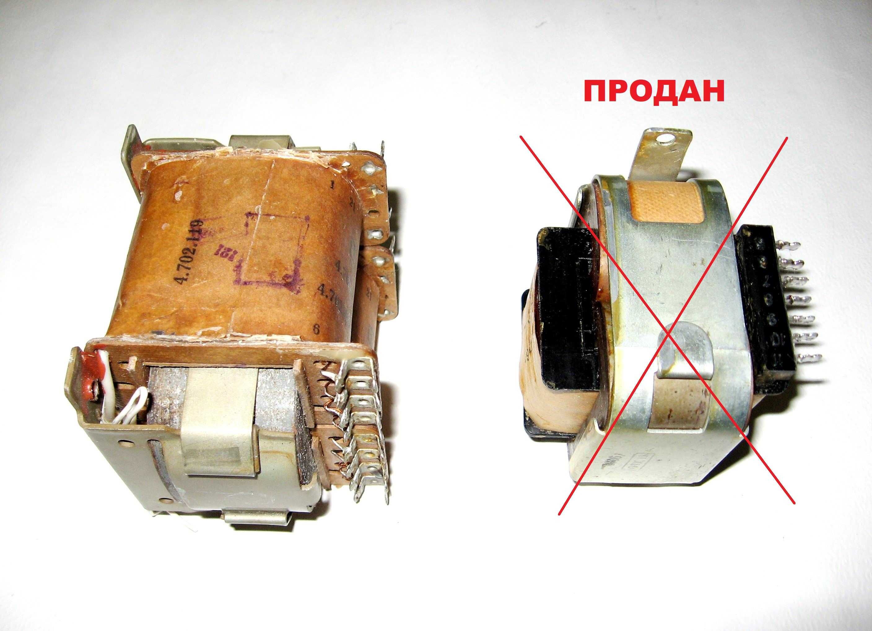 Трансформаторы от магнитофонов Вильма-212, Маяк-232 (233)