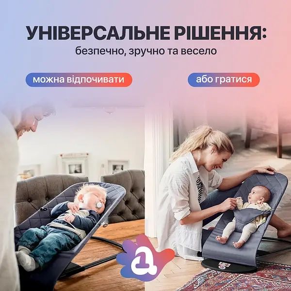 Дитячий шезлонг-гойдалка BABY Balance Soft від SBT Group
