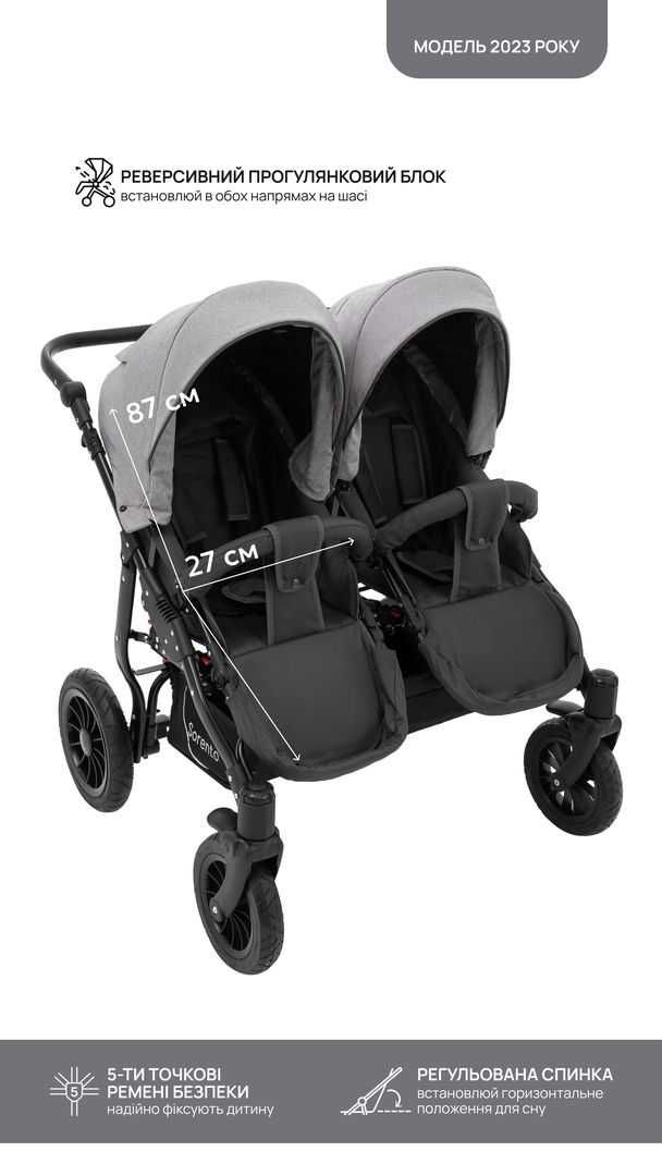 Коляска 2 в 1 для двійні Bair Sorento Duo