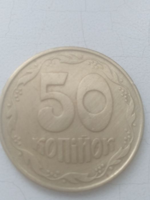 50 коп. 1992 г.  шт.1АГс  с трапециями и 8 насечками.