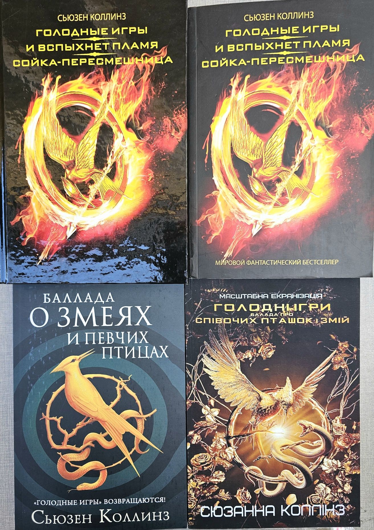 Книги Бегущий в лабиринте/Хроники Нарнии/Голодные игры/Дюна/Петросян