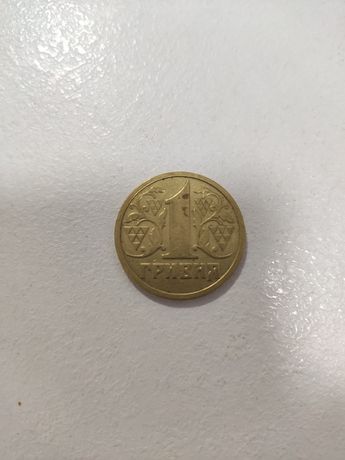 Продам Монета , 1 грн, 1996 рік