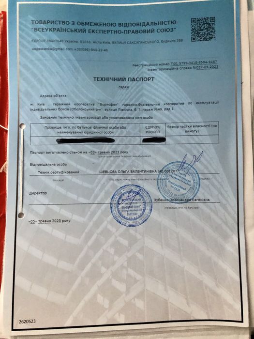 Продам приватизований гараж у ГК Борисфен