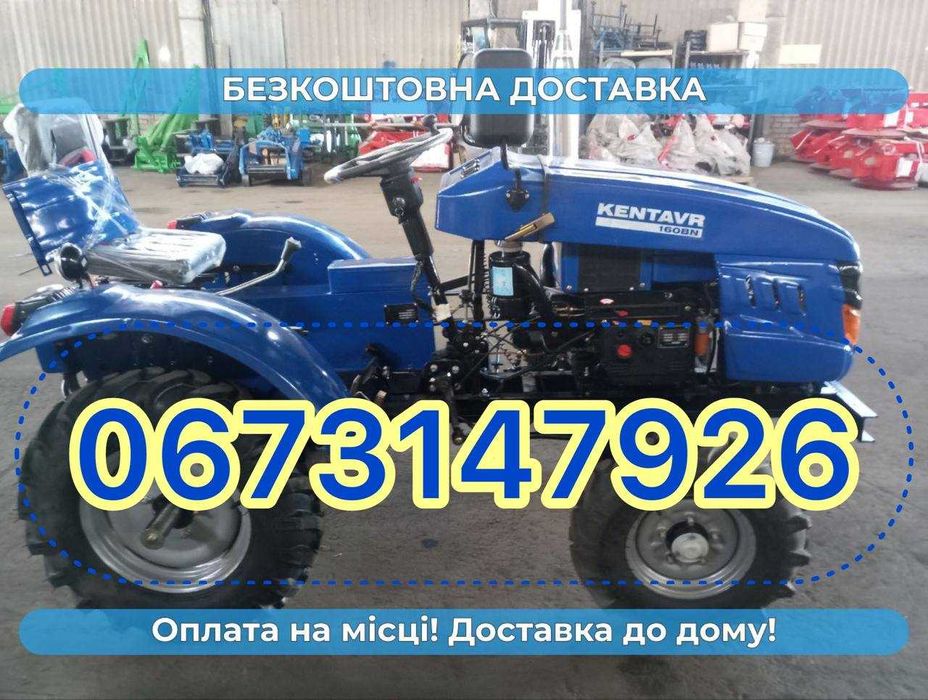 ХІТ продаж!!! Мототрактор КЕНТАВР 160 BN 15 к.с. Доставка Безкоштовна