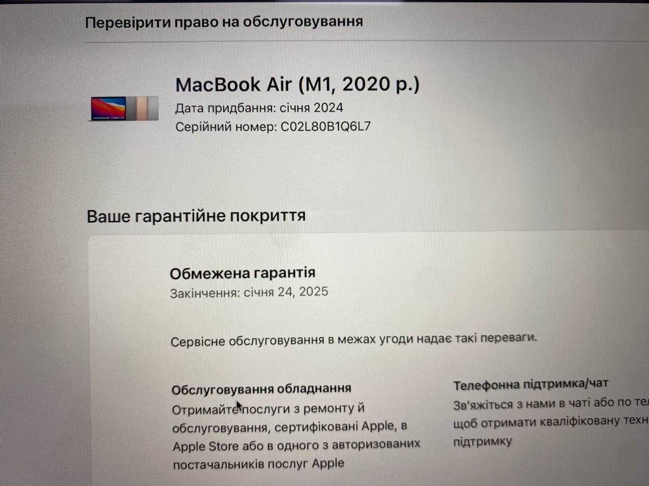 Open box! Macbook Air M1 2020(2023) Гарантія! М1|8|256 Макбук Новий