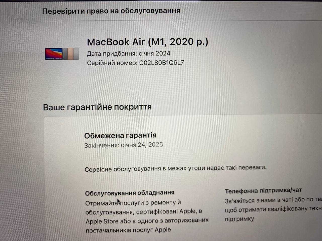 Open box! MacBook Air M1 2020(2023) Гарантія! M1|8|256 Макбук Новий