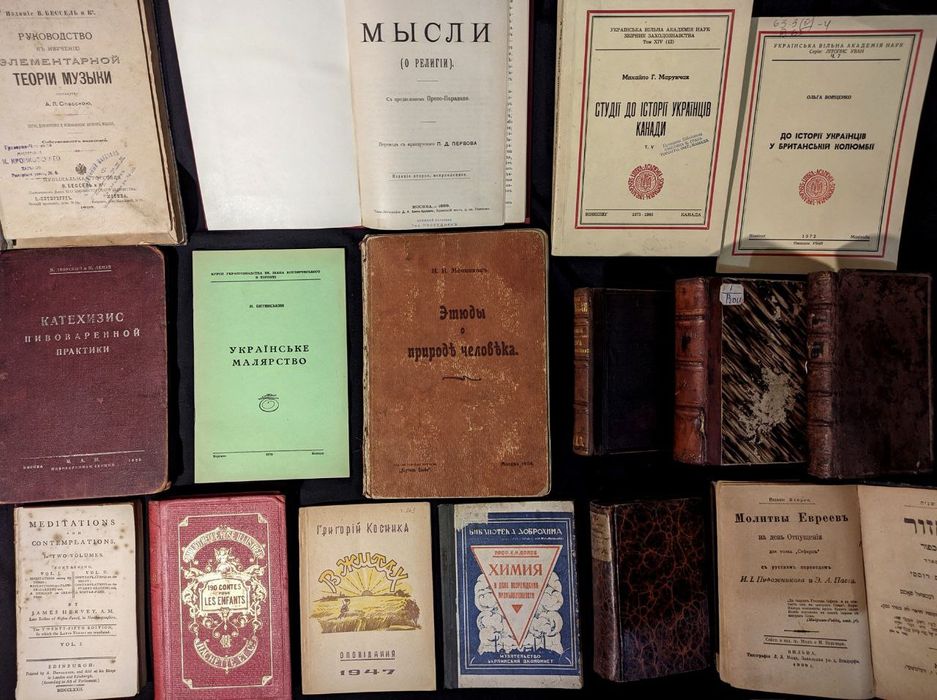 2 ч. Колекція. Старовинні книги діаспорні, рідкісні, раритет