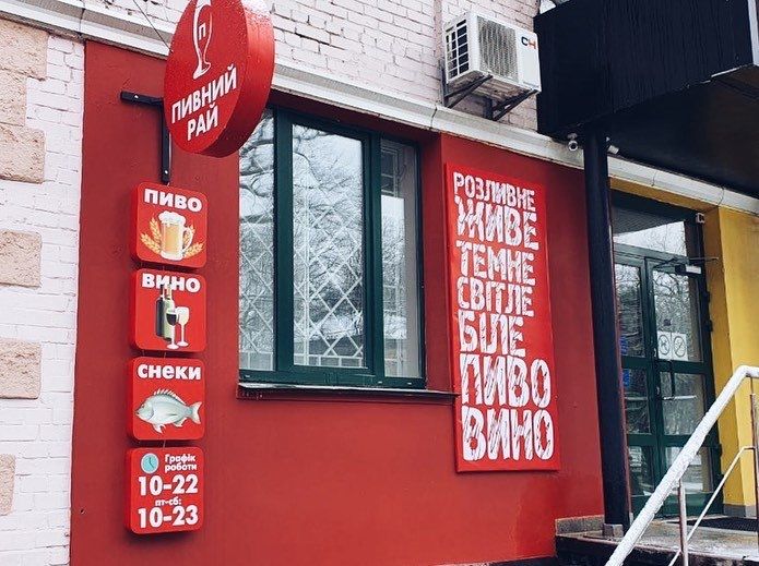 Діючий прибутковий пивний магазин ТЕРМІНОВО! Бізнес пивна франшиза