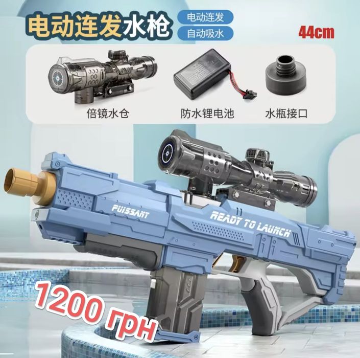 Водный пистолет бластер