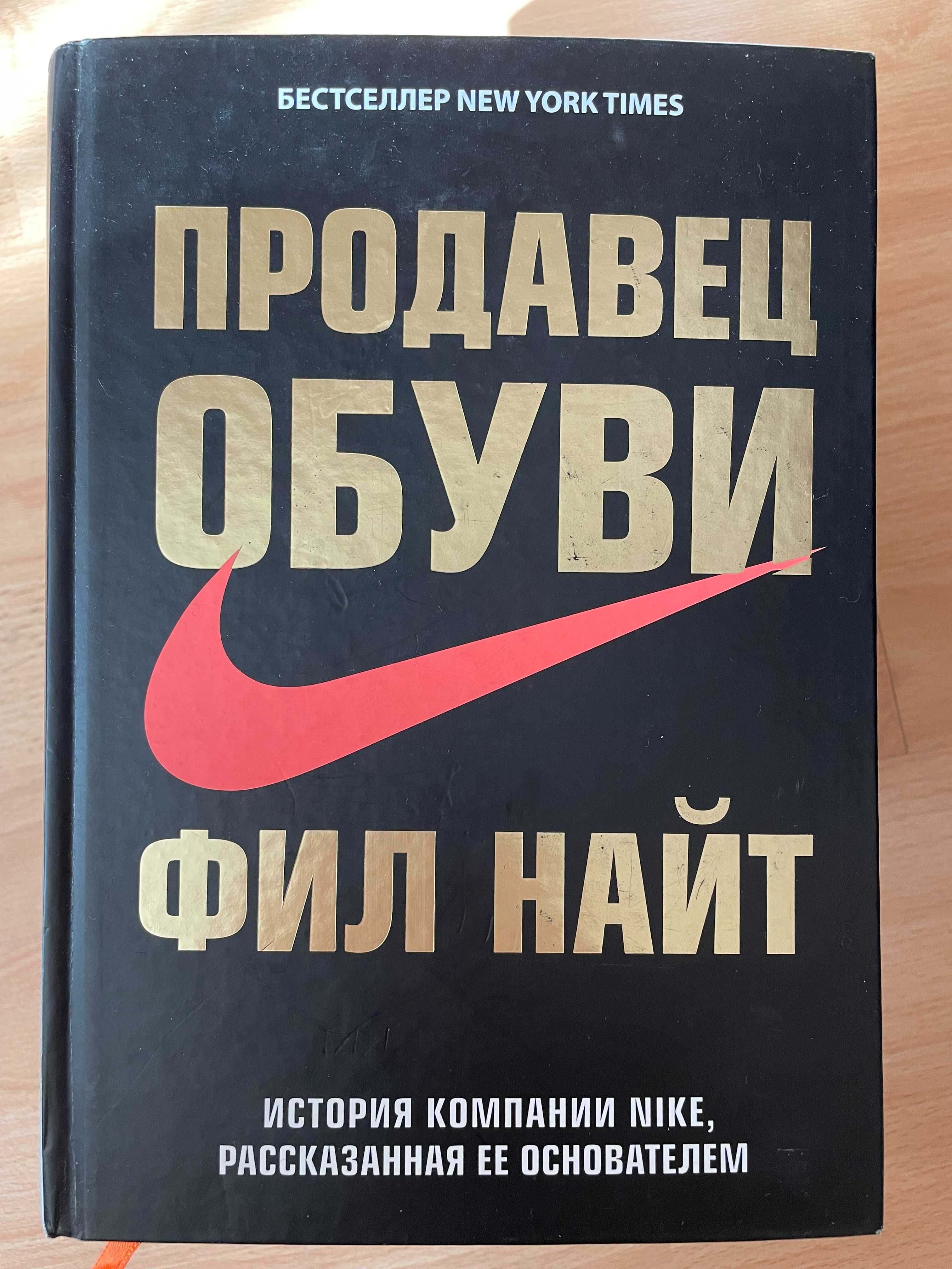 Книга Продавец обуви. Agile. Scrum. PMBOK. Программист-Фанатик