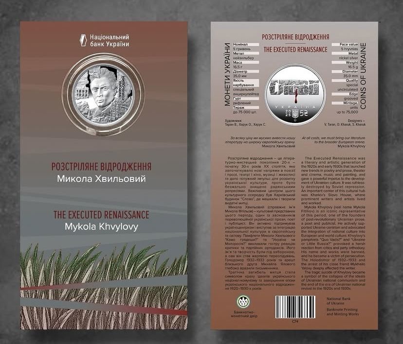 Новий жетон З Різдвом Христовим 2025, пам'ятні монети та медалі НБУ