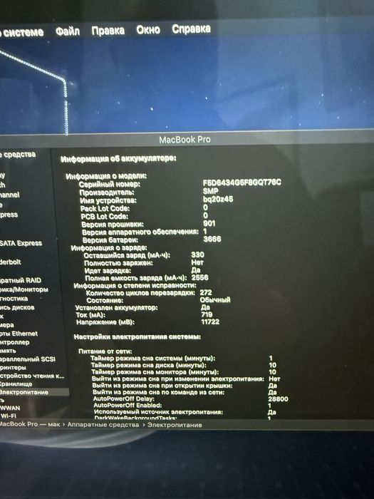 MacBook Pro 2017 i7 16/512ssd a1708 без зарядки