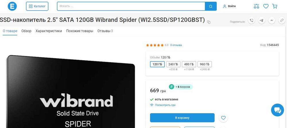 SSD wibrand spider 120gb
