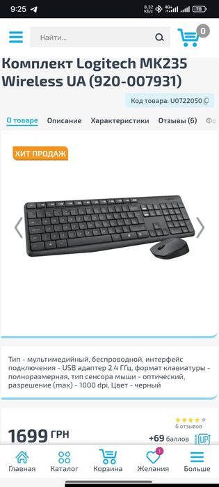 Комплект бездротовий Logitech MK235 клавіатура та миша