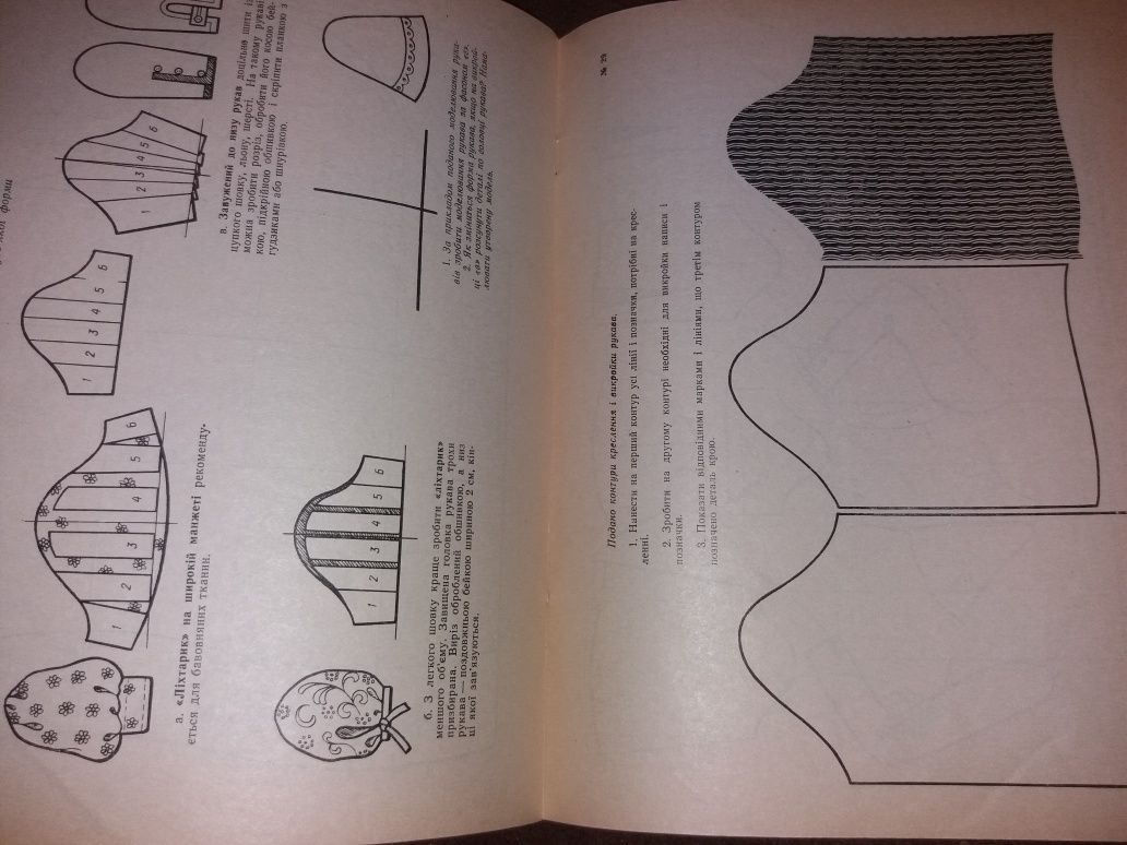 Хілько картки для роботи з тканиною у 8 класі 1980 радянська школа