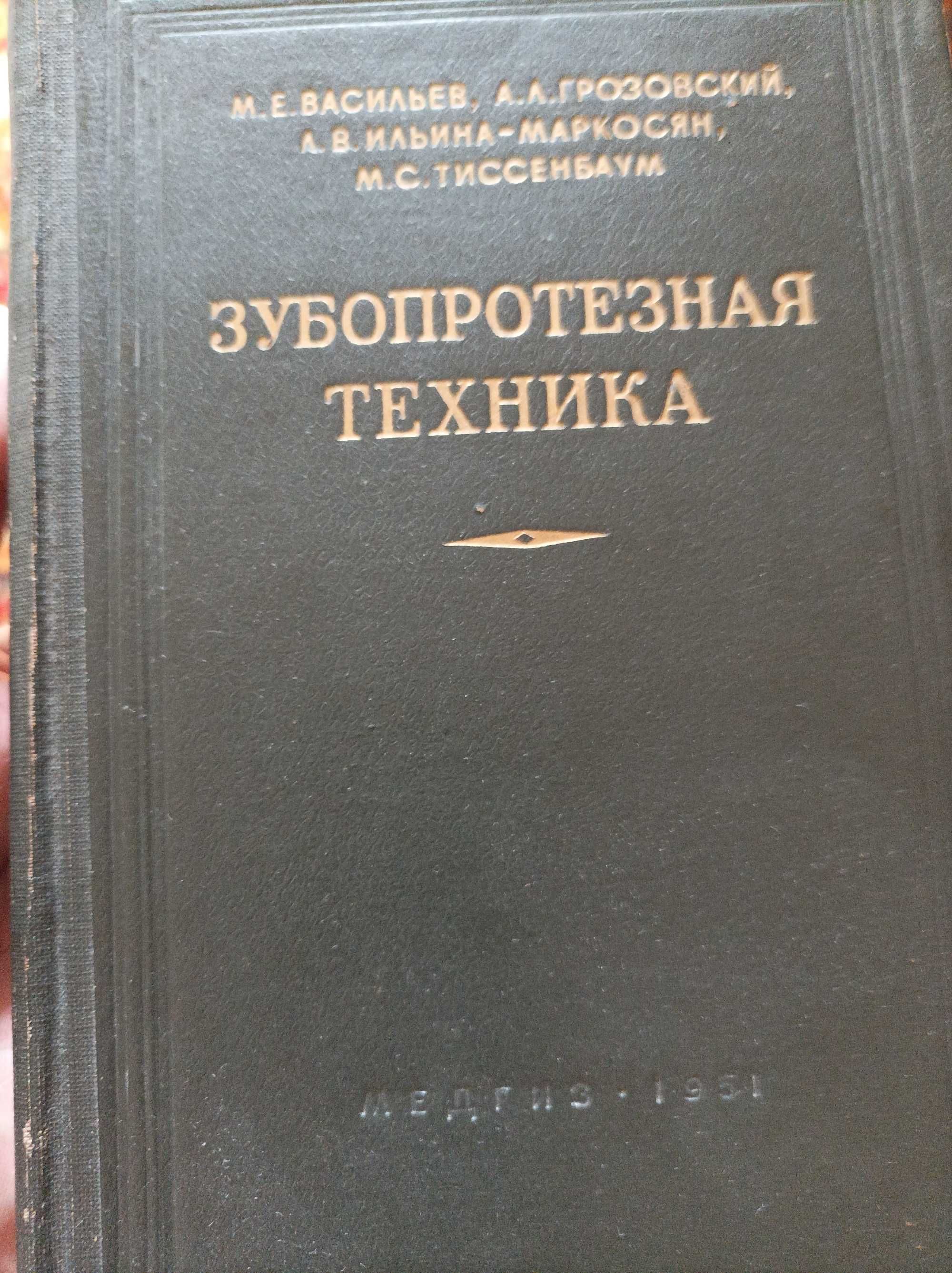 Продам Детскую Библию и двухтомник Стендаля на украинском языке