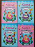 Казка народження синочка. Казка народження донечки.