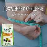 Чай для похудения.Египет