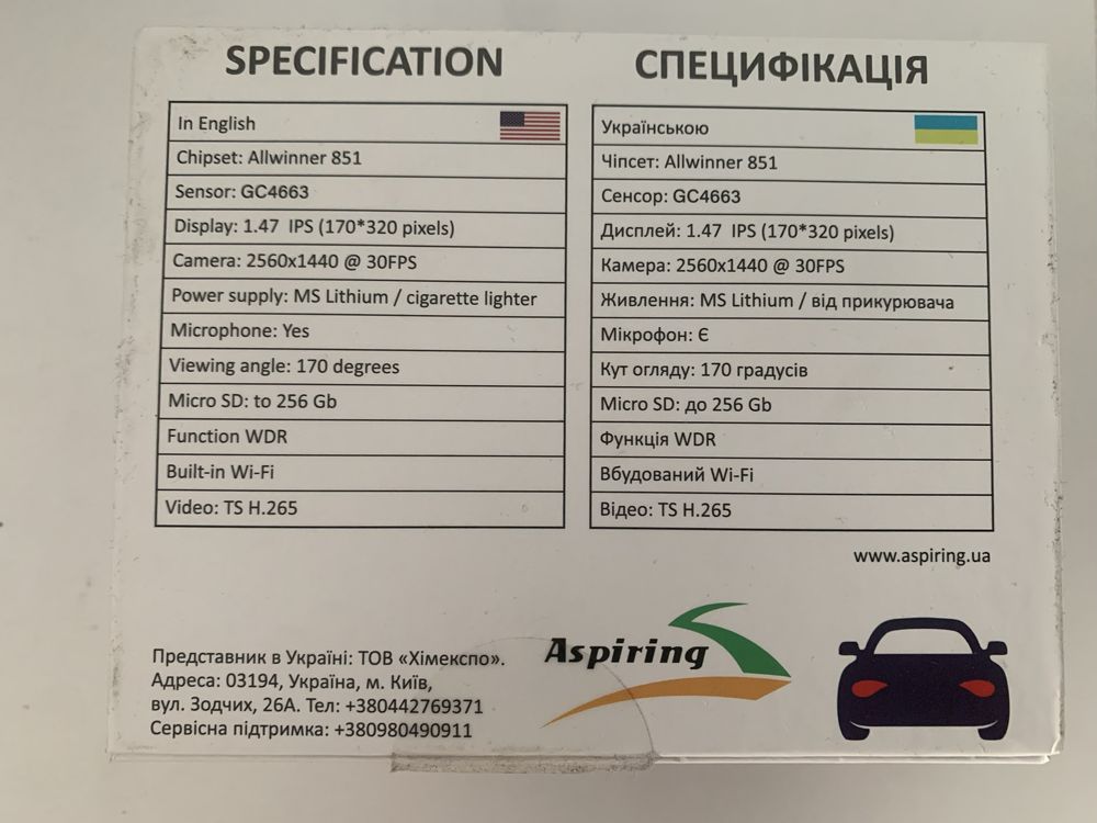 Відеореєстратор Aspiring AT340 QHD 2.5K WiFi