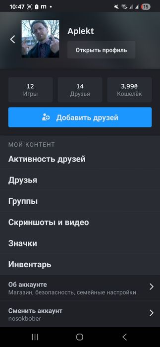 Продам свой ак в стим.