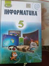 інформатика 5 клас