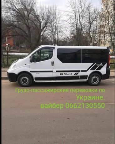 Заказ микроавтобуса с Константиновки по Украине