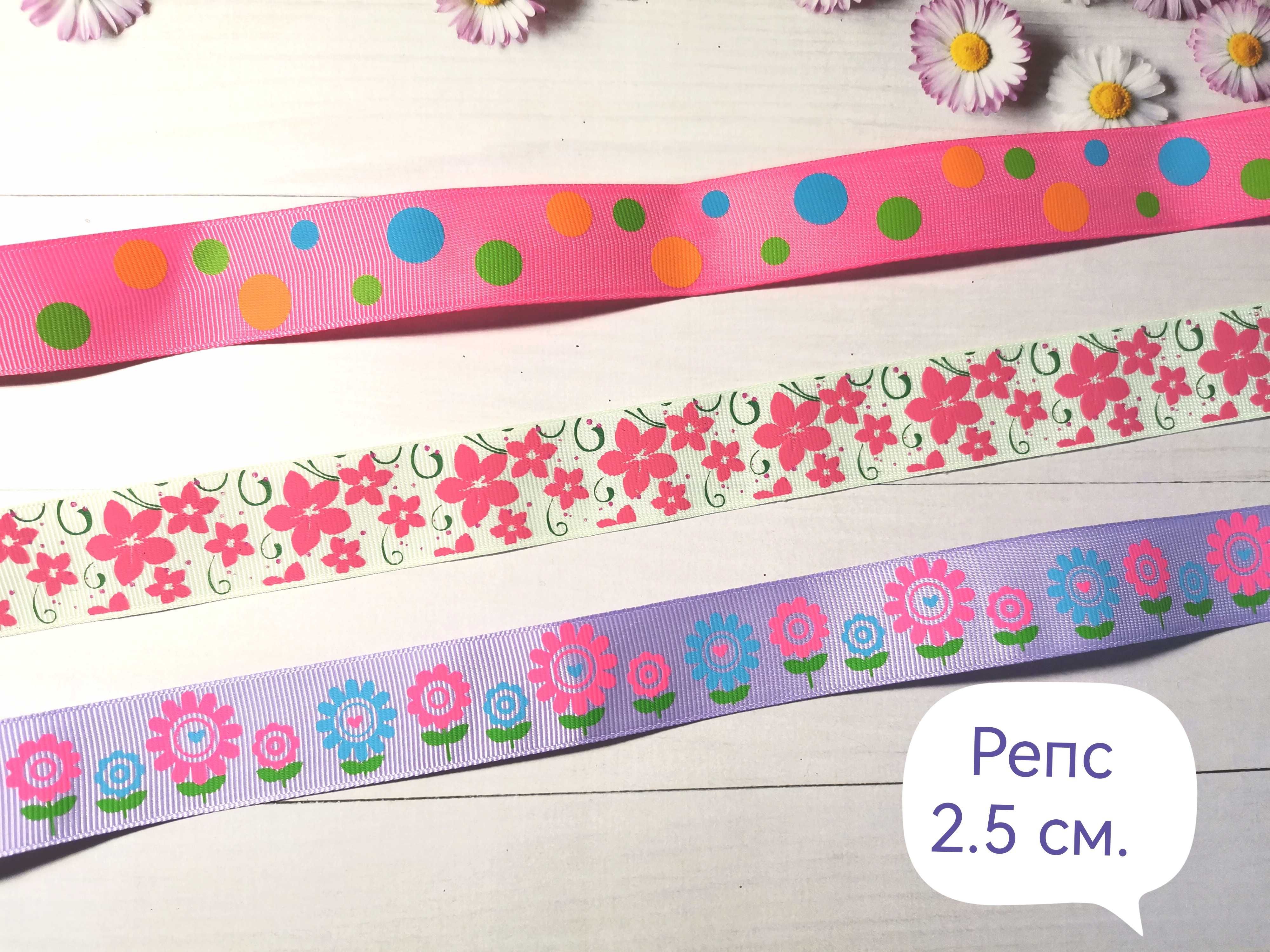 Лента репсовая 2.5 см.