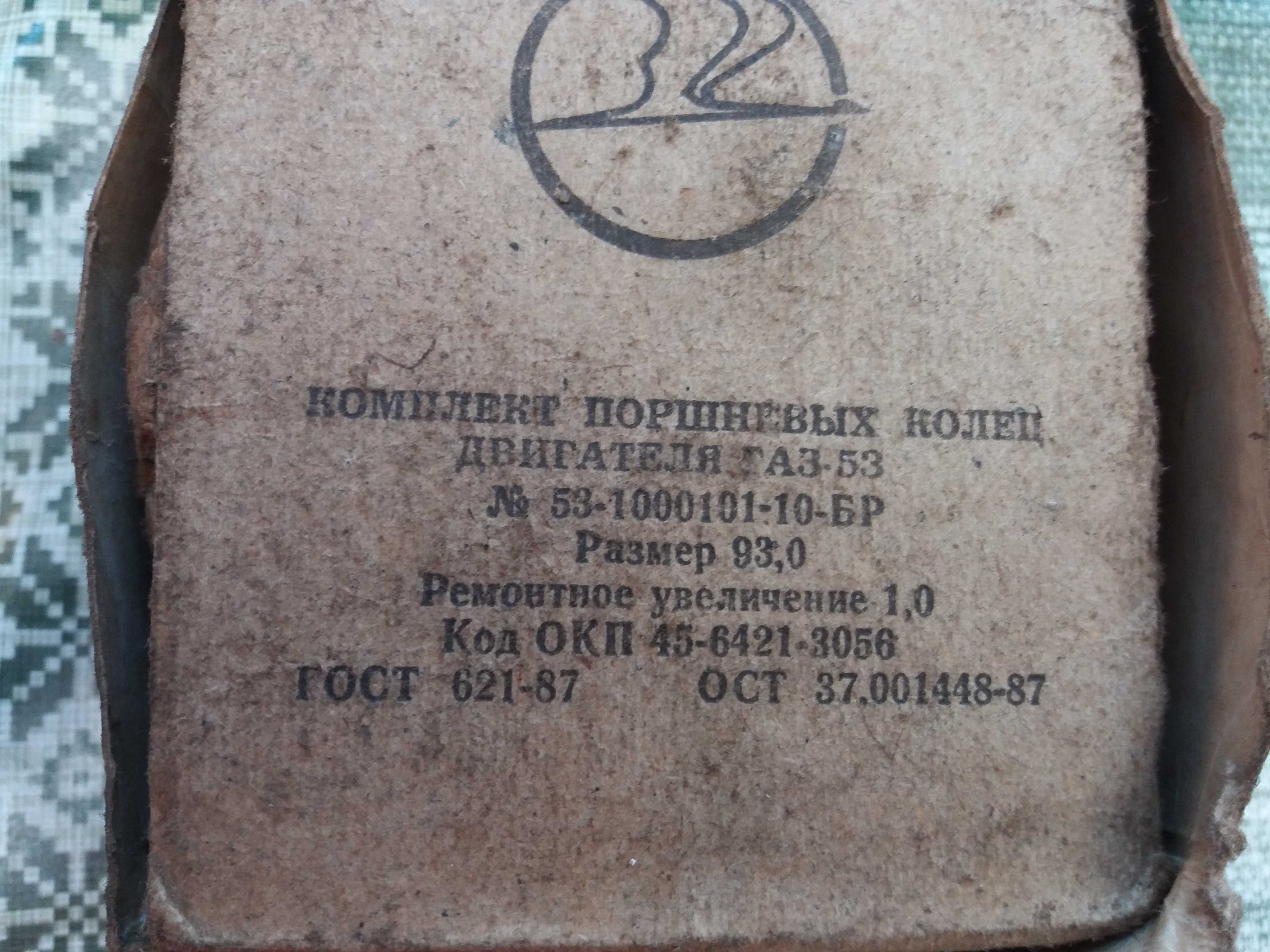 Крестовина карданного вала