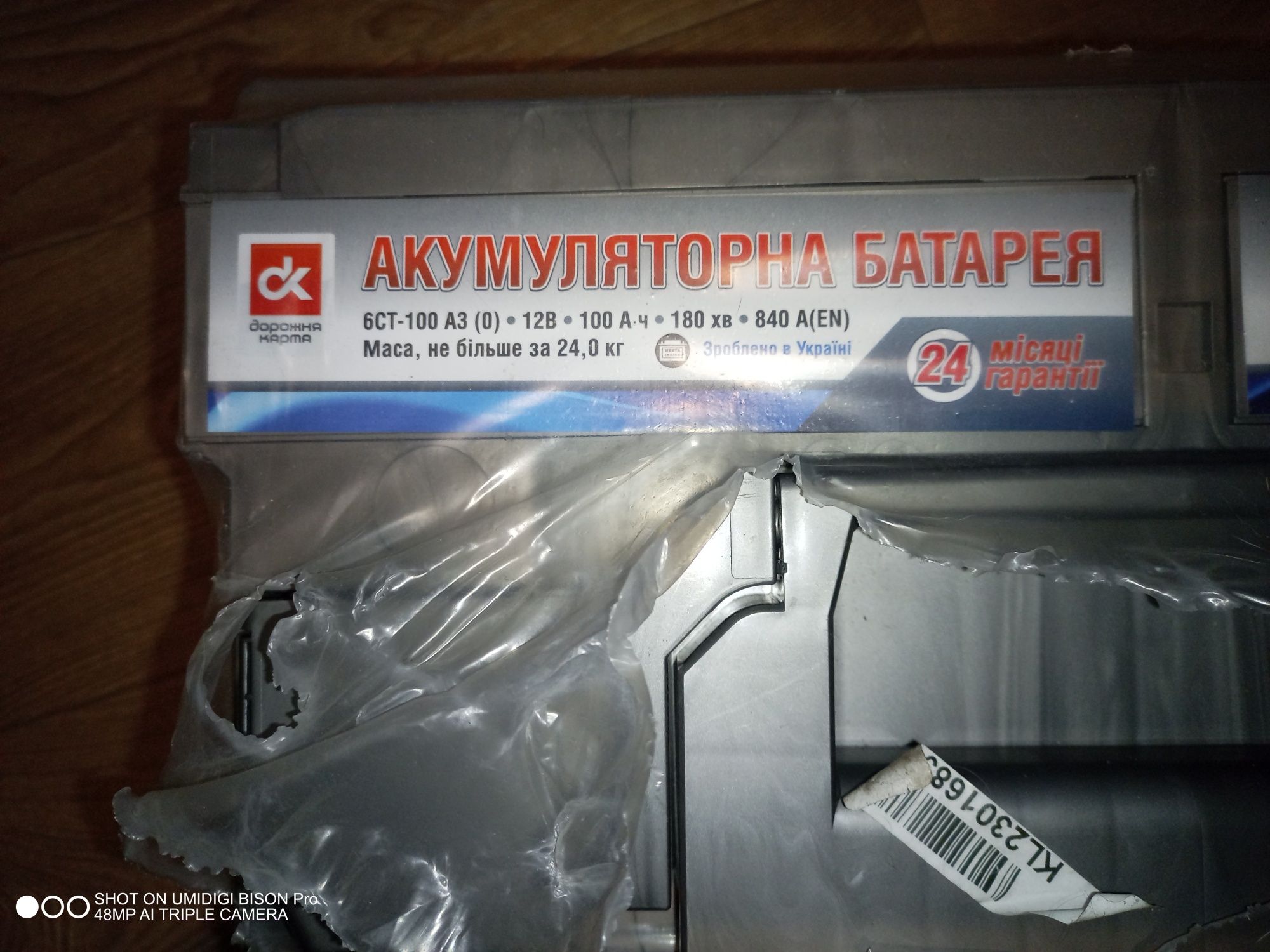 Аккумулятор 6СТ-100 А3